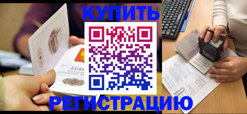 прописка для военкомата в Рыльске