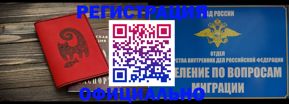 прописка регистрация в Рыльске